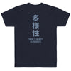 Beauty In Diversity Unisex T-Shirt
