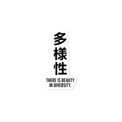 There Is Beauty in Diversity Sticker