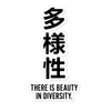 There Is Beauty in Diversity Sticker
