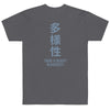 Beauty In Diversity Unisex T-Shirt